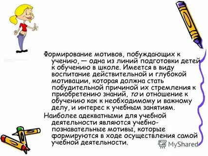 Методика отношение к учебным предметам