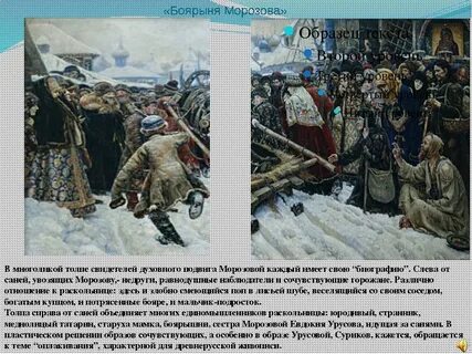 Описание картины сурикова