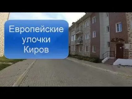 Продать евро киров