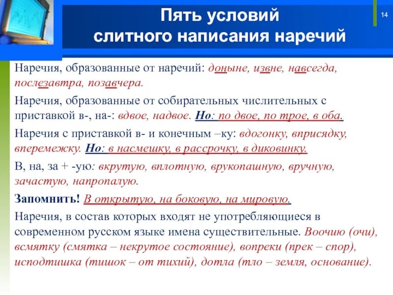 Образованных от существительных и количественных числительных