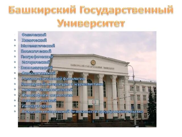 Уфа. Академия атисо москва. Эмблема атисо. Институт труда и социальных технологий. Академия труда и социальных отношений логотип.