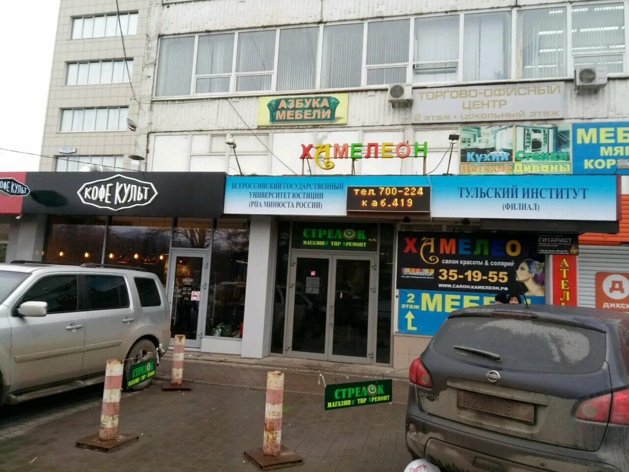 Магазин стрелок в туле на проспекте ленина. Стрелок тула. Стрелок тула. Магазин стрелок. Магазин оружия.