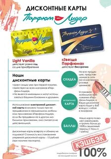 Подарочные сертификаты парфюм лидер номинал