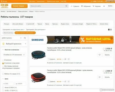 Как оформить днс