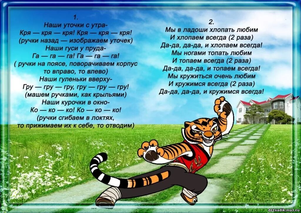 Физминутка для 5 лет. Физкультминутка для дошкольников. детские физкультминутки для дошкольников. физкультминутка в стихах для дошкольников. стихотворная физминутка для дошкольников.