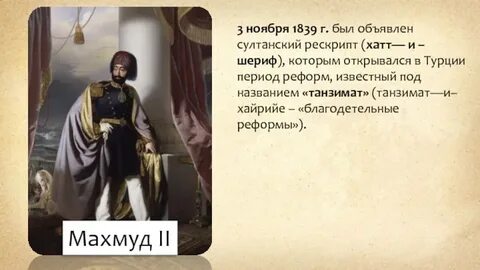 Султанский указ народу