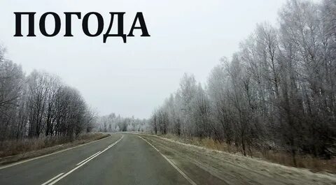 Погода в кунгуре ноябрь