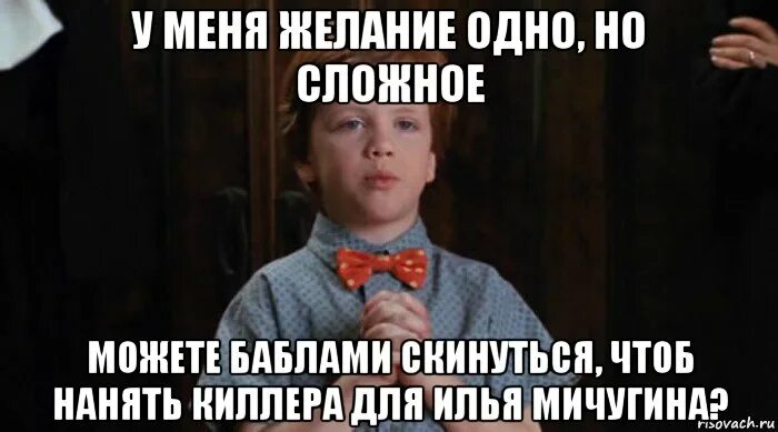 Было сложно но. Не дождетесь суки ди каприо. Ура мы справились. Это было сложно но я. Ты сможешь мем.