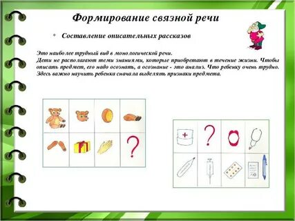 Развитие речи старшая школа