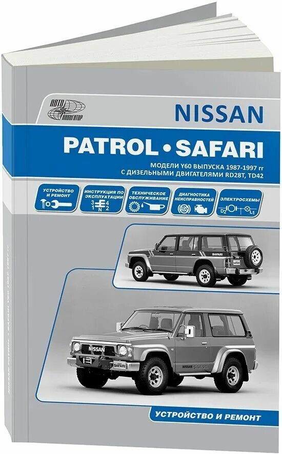 1987 1997. Nissan-Terrano, Патфайндер 1985-1994. Мануал Nissan Patrol 1987-1997. Nissan Terrano книга по ремонту. Книга Ниссан Террано 1994.