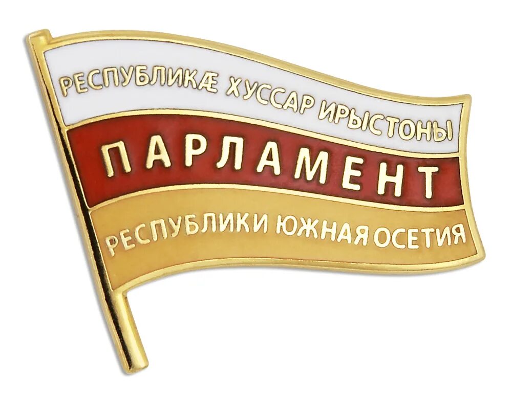 Парламент осетии алании. Значки осетии. парламент республики южная осетия. значок южной осетии.