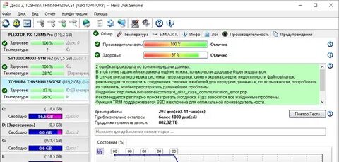 Disk сайт