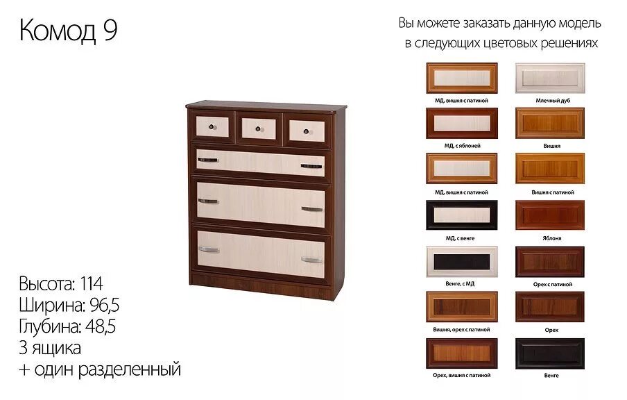 Мебельные магазины боровичи. Боровичи мебель режим работы. Боровичи мебель великий новгород. Боровичи мебель режим работы. Комод эконом мебель.