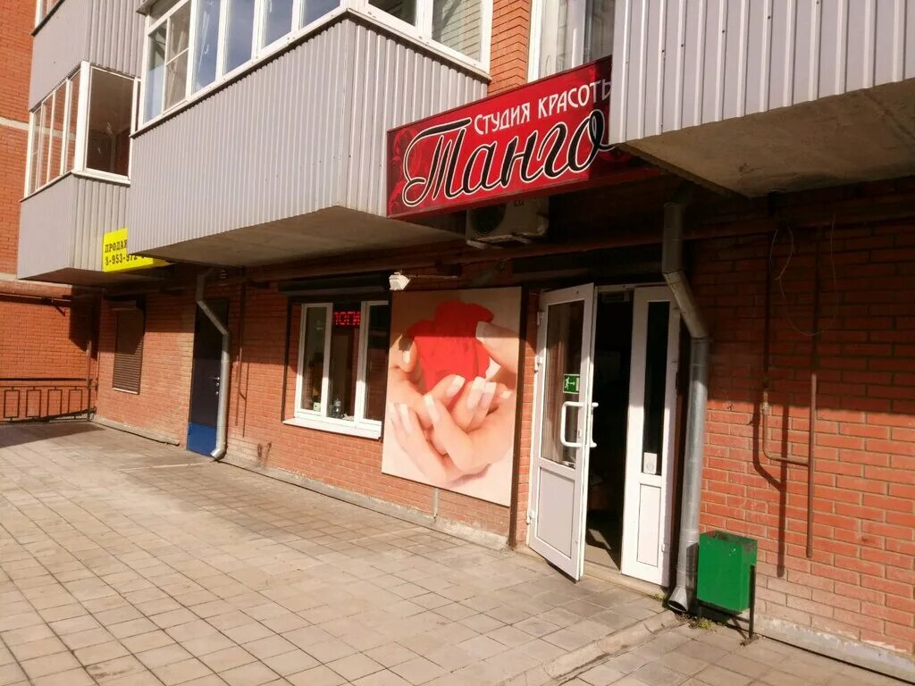 С. Перова 37. Воронежская ул. Мир здоровья тула софьи перовской. Улица софьи перовской тула.