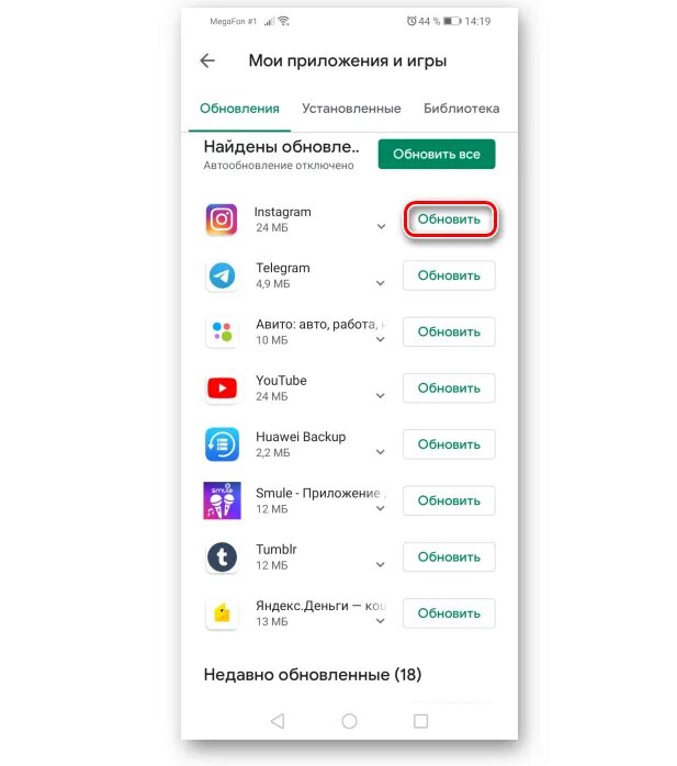 Не работает инстаграм в казахстане. Обновление Инстаграм последнее. Автообновление Инстаграм. Все приложения список всех приложений. Отменить обновление инстаграмма.