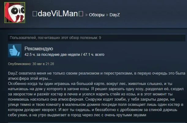 Ошибка при запуске дейзи. Dayz игра в стиме. Как удалить dayz с компьютера. Dayz минимальные системные требования. Дейзи кодлок.