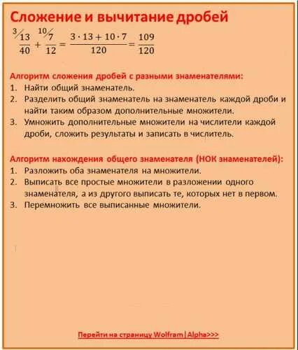 Знаменателем дроби является. Знаменателем дроби является
