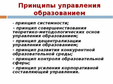 Принцип образования в течении всей жизни