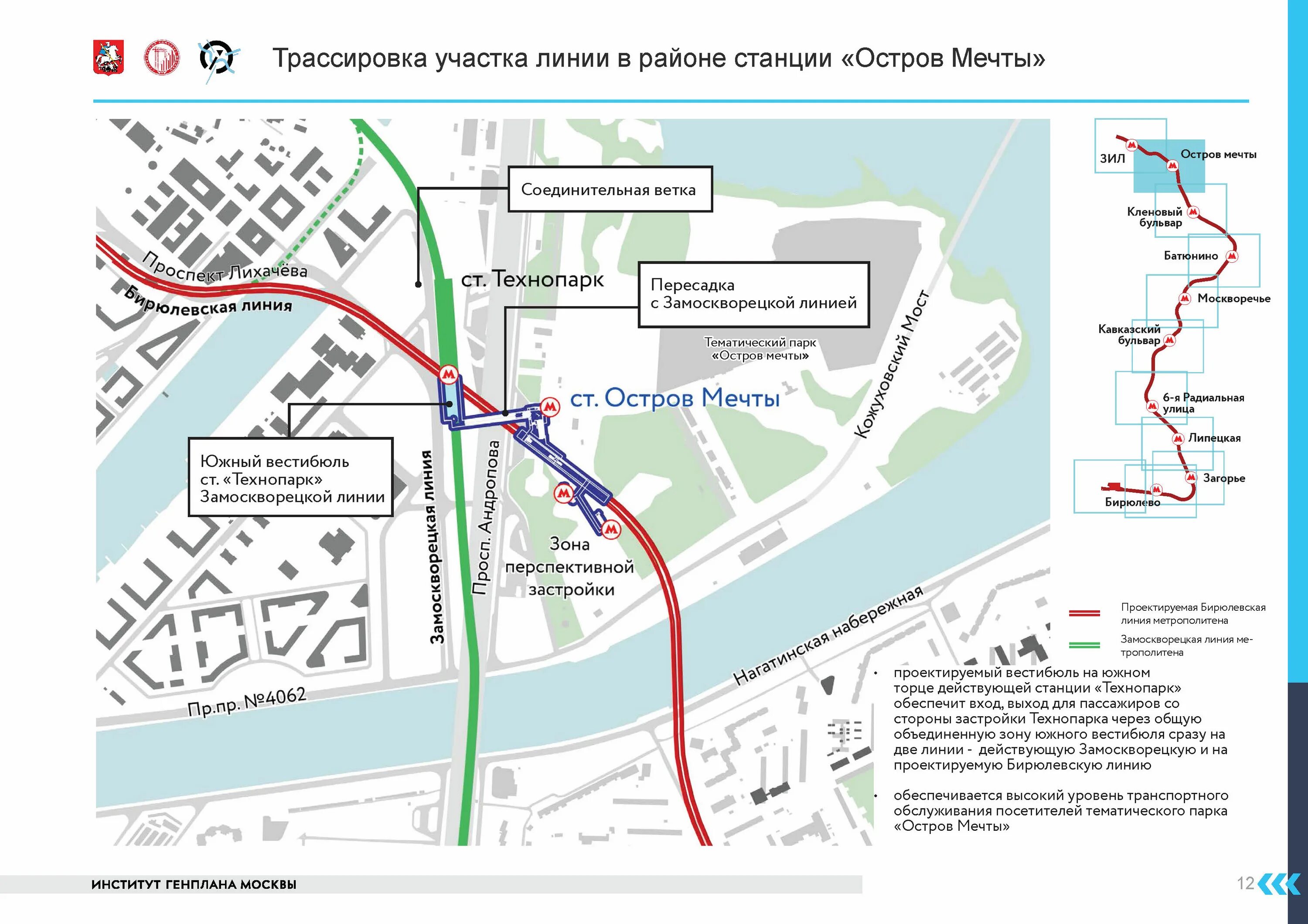 Остров мечты как доехать на метро. Метро зил проект. москва парк остров мечты схема. станция метро остров мечты. метро остров мечты в москве станция метро.