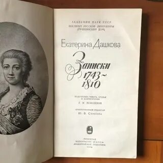 Читать дашкову