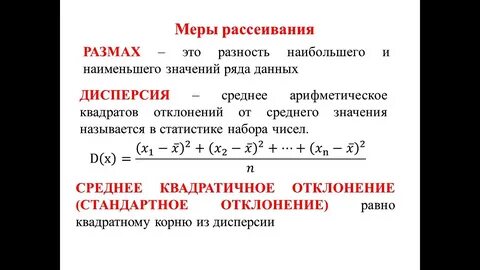 Размах 7 класс вероятность и статистика