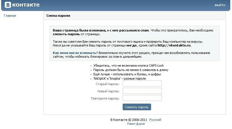 Пароль page. Пароль page