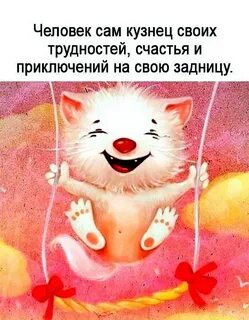 Счастливым можно просто быть