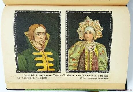 Повесть о фроле скобееве