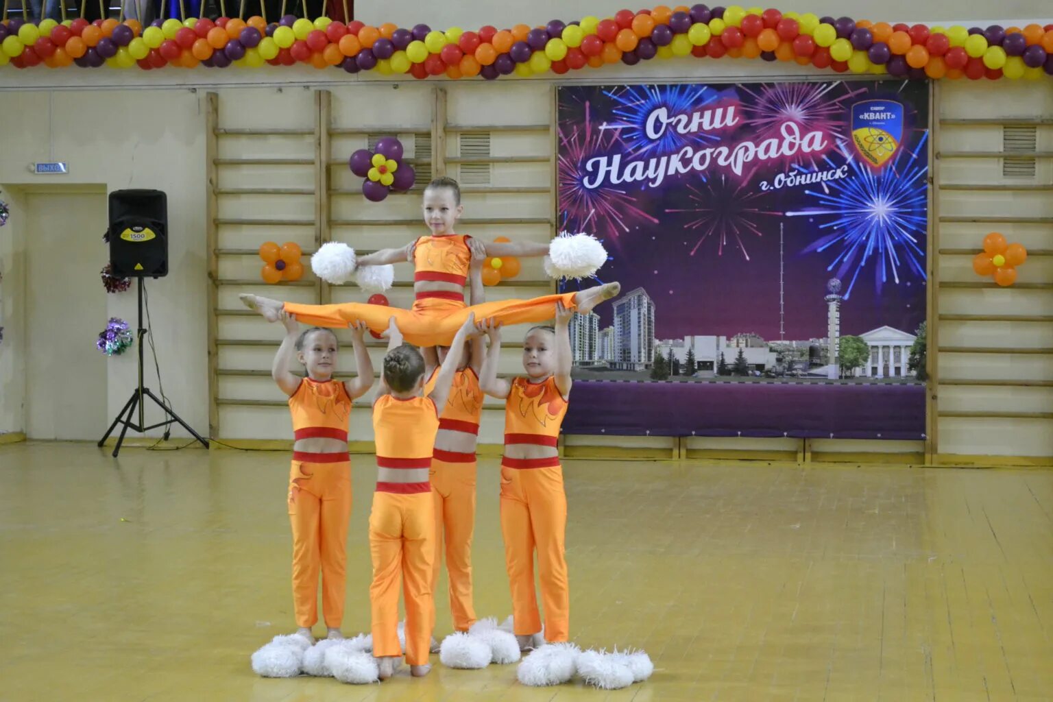 11 школа обнинск. Футбольная школа олимпиец обнинск. 11 школа обнинск. Футбольные школы в обнинске. Чир спорт поддержка каратистов.