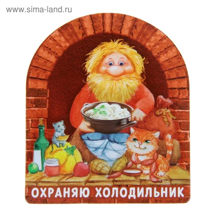 Домовой охраняет дом. Домовой магнитик. домовой для детей. про домового для детей.
