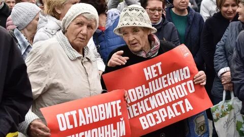 Про пенсионный возраст последние новости