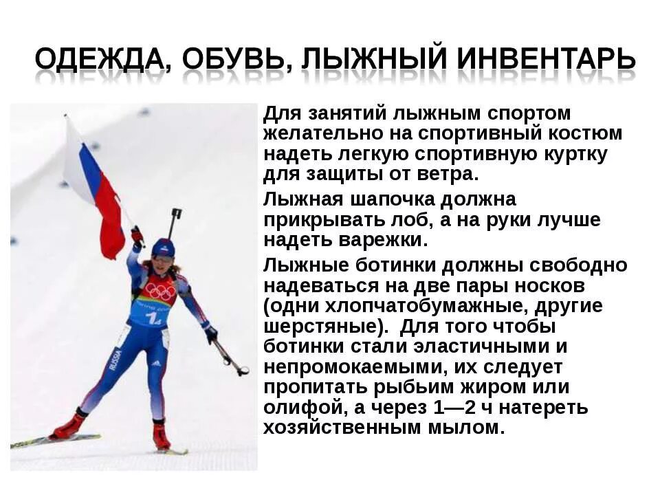 доклад по физре лыжная подготовка. способы торможения, подъёма, спуска и разворота на лыжах. техника спуска и торможения на лыжах. лыжная подготовка реферат кратко. лыжная подготовка реферат кратко.