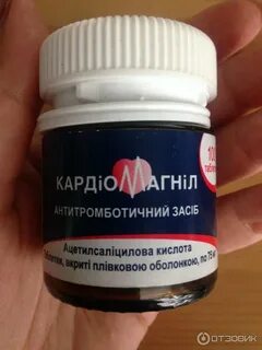 Принимать кардиомагнил через день