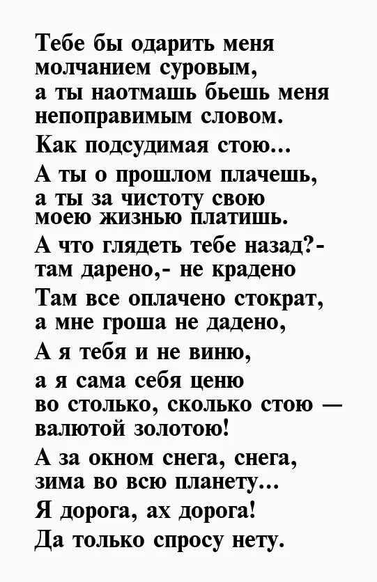Тушнова стихи о любви самые. Тушнова стихи о любви самые