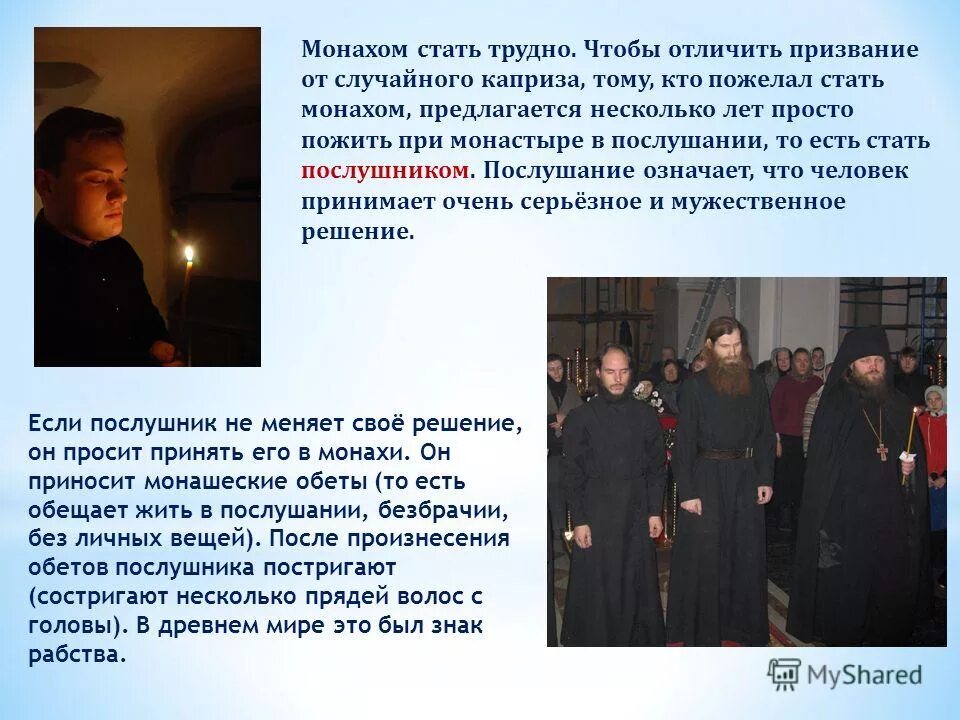 Иноческий постриг инокиня. Как стать монахом. Архимандрит порфирий шутов наместник соловецкого монастыря. Кавказский скит валаамского монастыря проповеди. Валаам монастырь насельники.