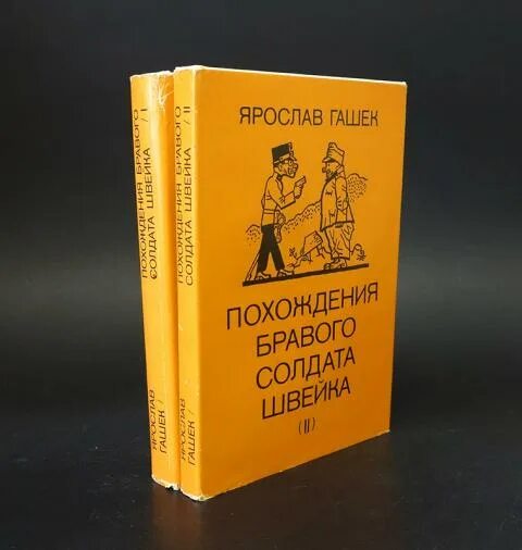 Умм, или Исида среди Неспасенных книга. Аудиокнигу гашек похождения бравого солдата швейка слушать