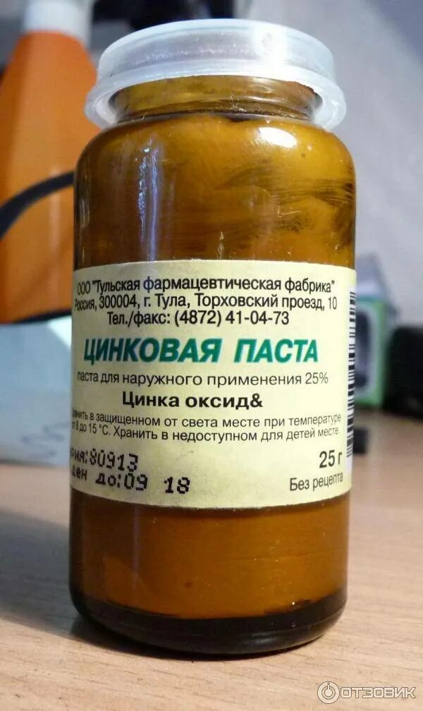 Сколько держать цинковую мазь. Цинко салициловая мазь. салицилово-цинковая паста лассара. цинковая мазь цинка оксид. силицино цинковая мазь.