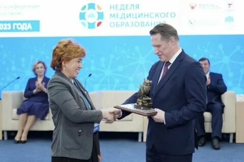 Медицинское образование 2023