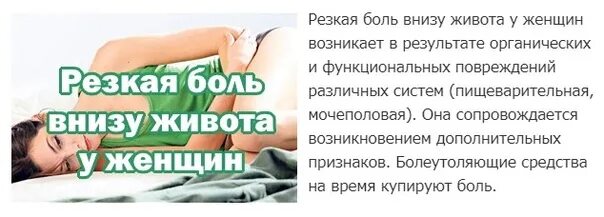 Болит низ живота отдает в заднем проходе. Боли внизу живота после полового-акта у женщин. болит низ живота после полового. спазм в животе причины у женщин. сильно заболел низ живота у женщины.