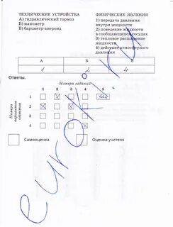 Физика 8 класс страница 47 номер 3