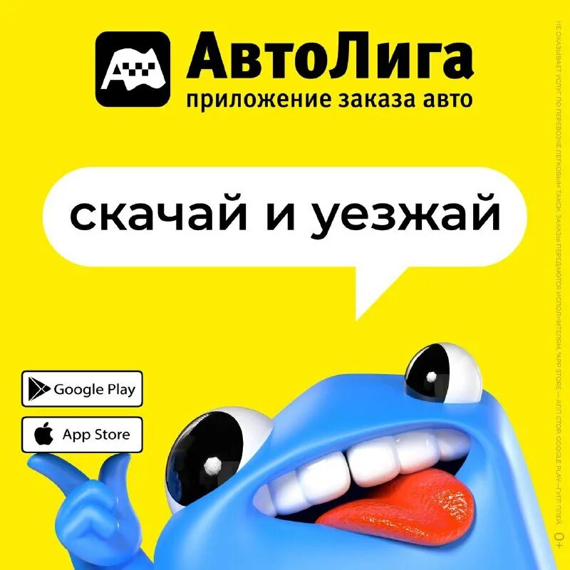 Автомобильное мобильное приложение. Приложение заказа авто. Автолига наклейки на авто. Приложения для автомобилистов. Каршеринг приложение.