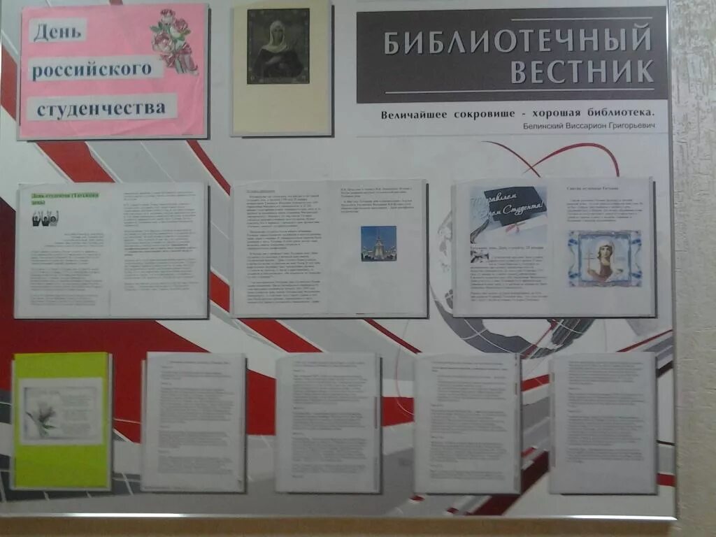 День российского студенчества цель. День российского студенчества цель. С днем студента аспиранта. С днем студента аспиранта. День российского студенчества рисунок.