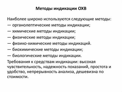 Метод индикатор