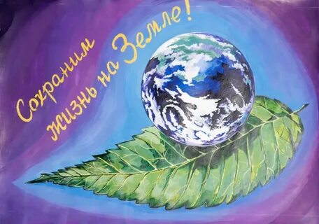 Что защищает землю