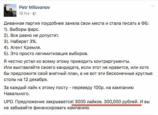 Политическая программа Навального. Предвыборная программа Навального. Политический план Навального. Навальный экономическая программа. Программа навального кратко