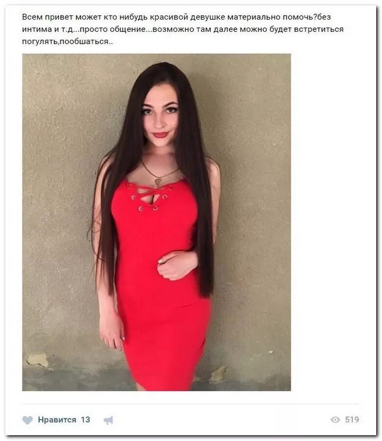 Содержанки сайт объявлений