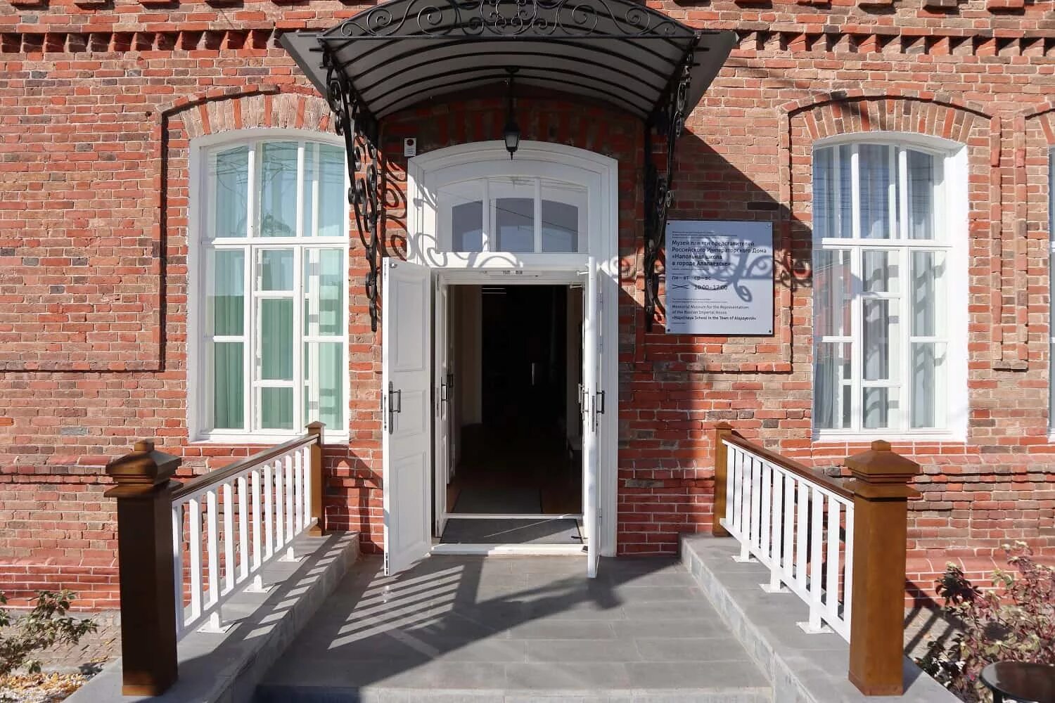 Мемориальная комната елизаветы федоровны алапаевск. Напольная школа в алапаевске. Напольная школа в алапаевске. Сайт напольной школы алапаевска свердловской области. Музей город алапаевск свердловская область.