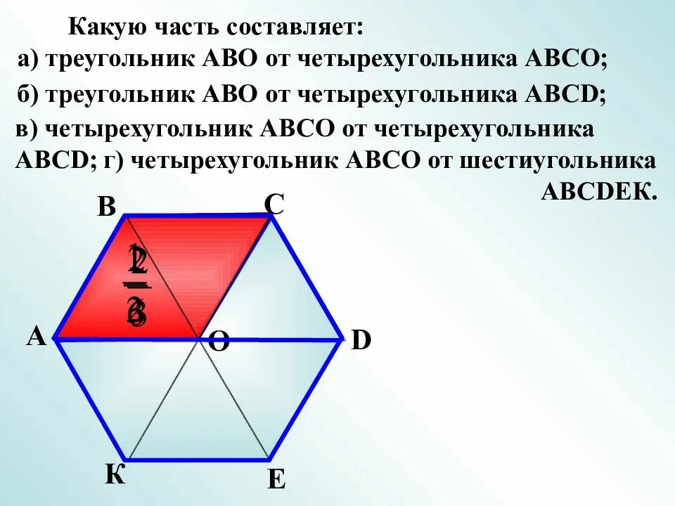 В четырехугольнике abcd a 1 1
