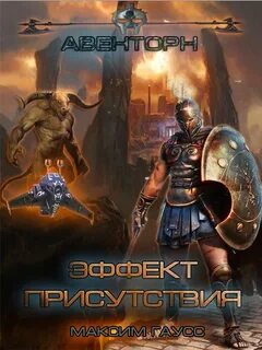 Литрпг боги