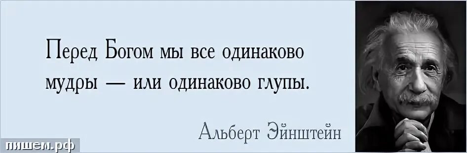 за каким занятием все выглядят одинаково глупо. советы для мужчин в отношениях с женщинами. парадоксальные афоризмы. фотография эйнштейна с языком. загадки с ответами.